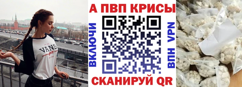 Alpha PVP крисы CK Рошаль