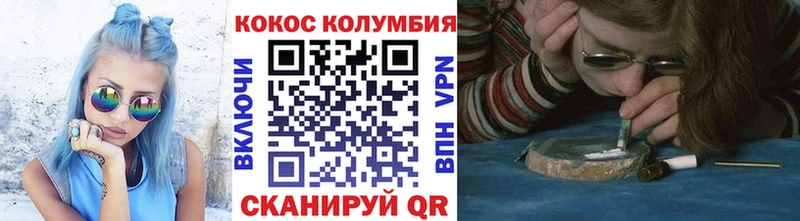цена наркотик  hydra зеркало  Кокаин Колумбийский  Рошаль 