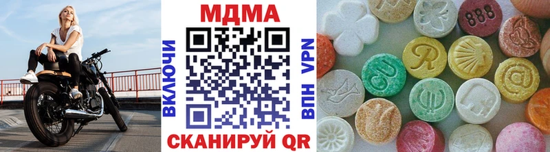 МДМА кристаллы  купить закладку  Рошаль 