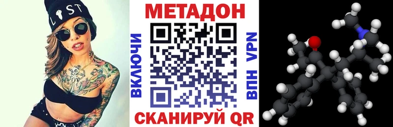 МЕТАДОН кристалл  Рошаль 